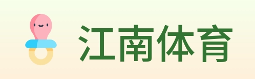 江南体育 logo